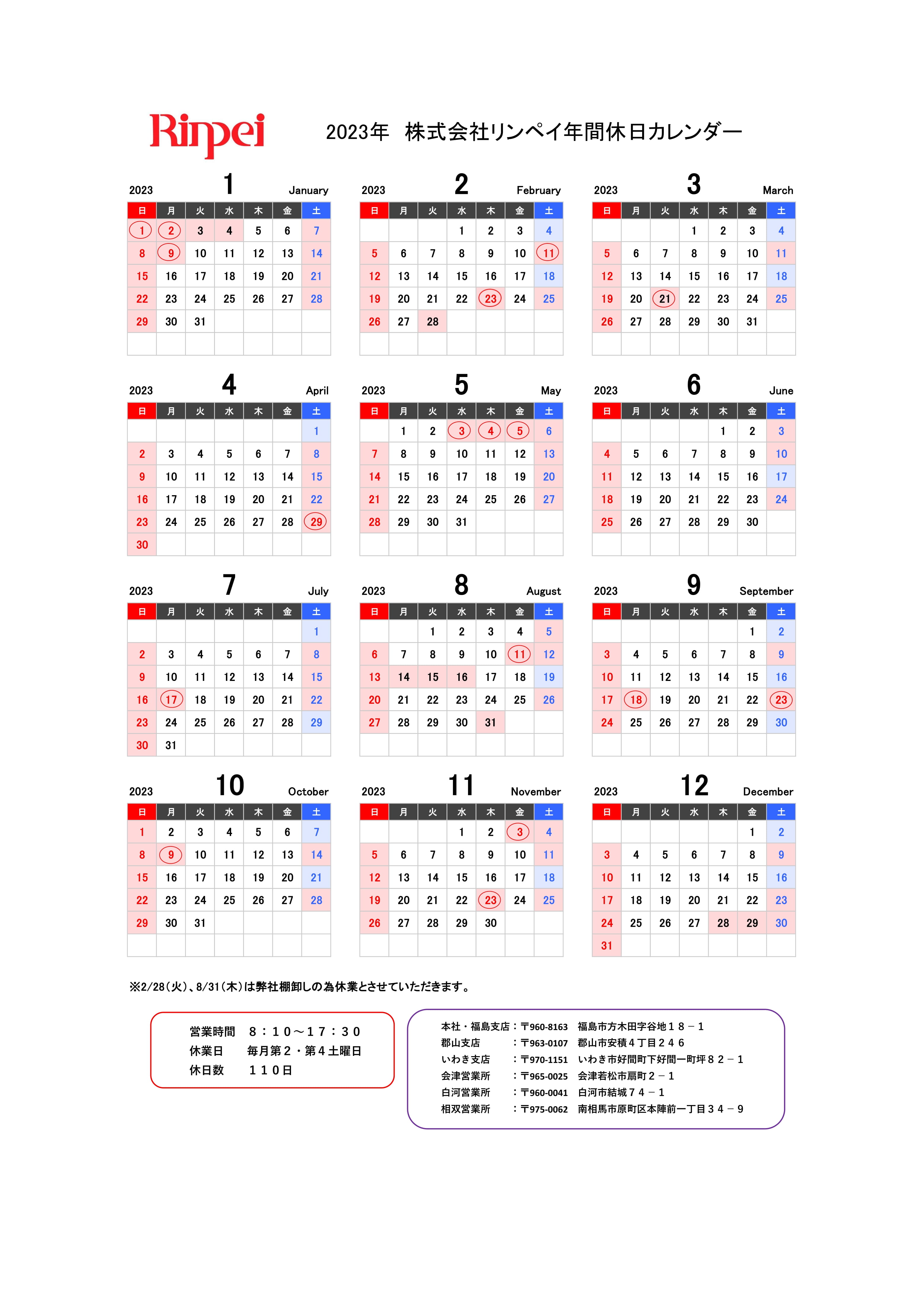 カレンダー(宮舘涼太)